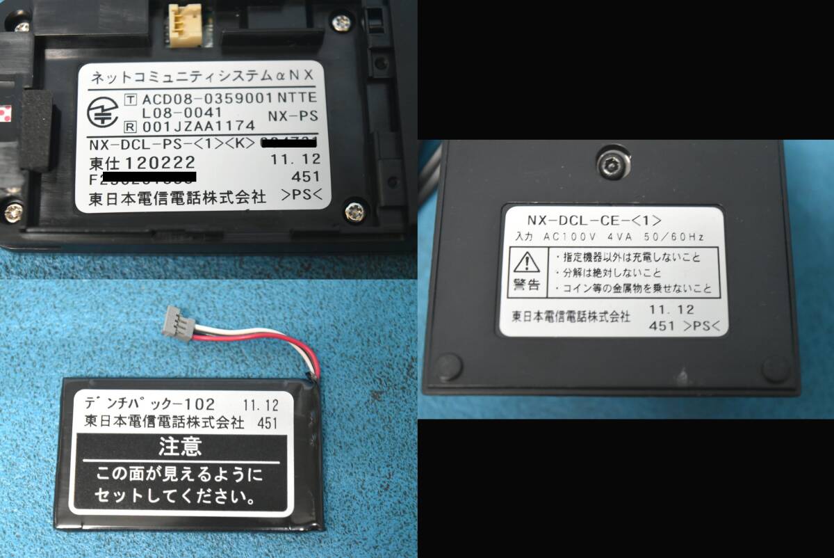 NTT　αNXシリーズ デジタルコードレス電話機 【NX-DCL-PS-(1)】　◆M-1754(1106)◆_画像8