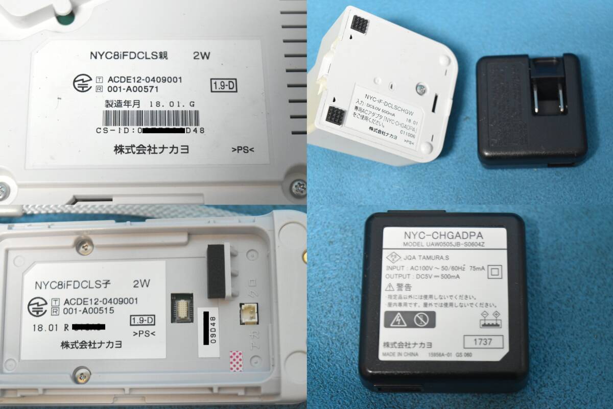 NAKAYO/ナカヨ　NYC-iFシリーズ　シングルゾーンDECTデジタルコードレス電話機 【NYC-8iF-DCLS 2W】　◆M-1755(1108)◆_画像9