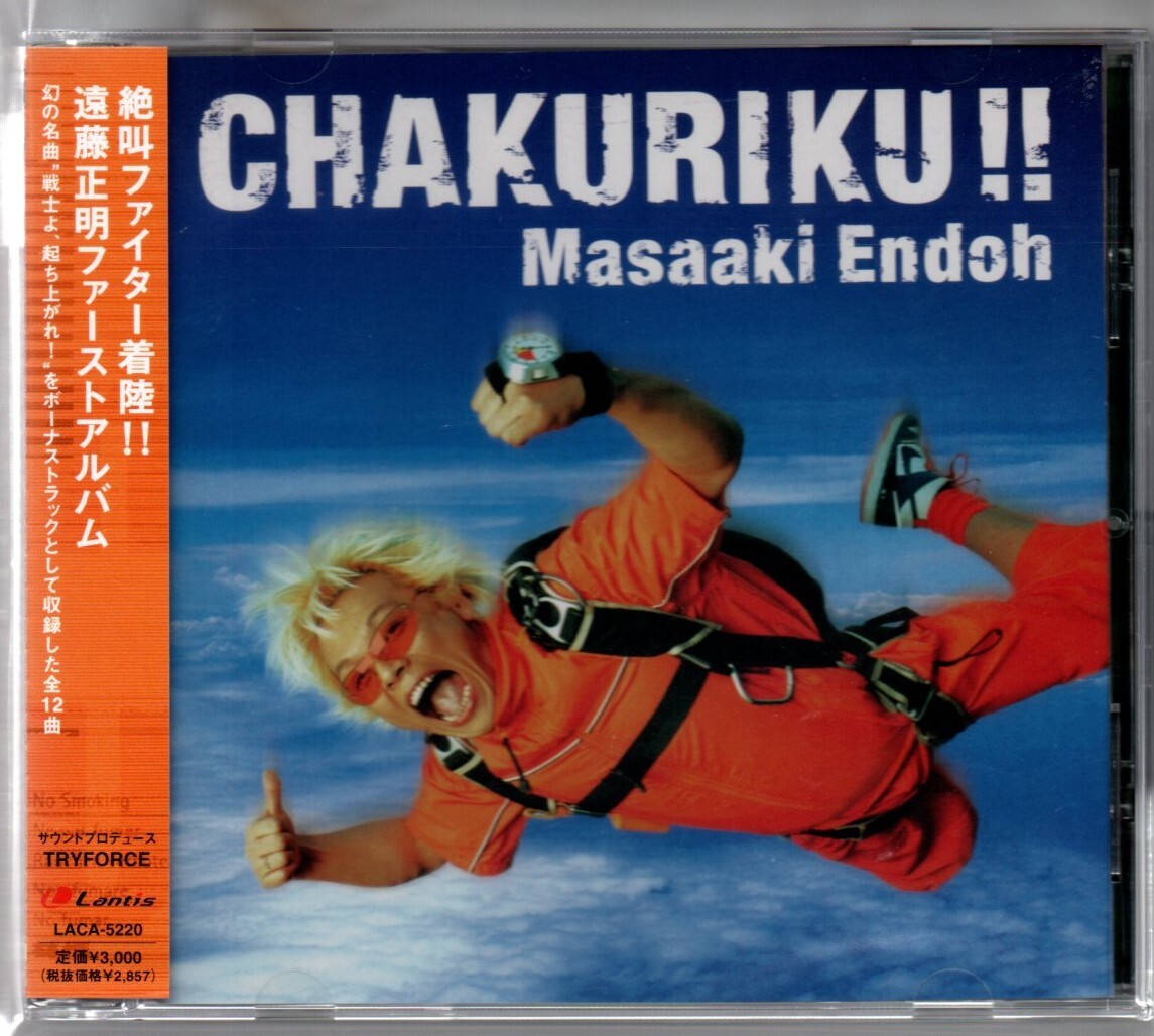 中古CD/CHAKURIKU!! 遠藤正明 セル版_画像1