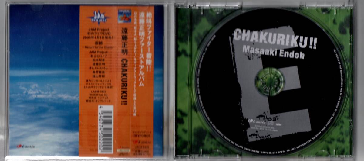 中古CD/CHAKURIKU!! 遠藤正明 セル版_画像3