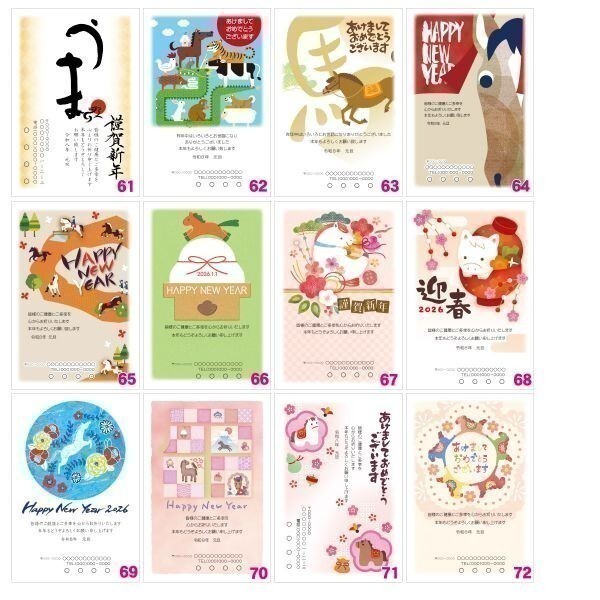 * новогодняя открытка печать делаем * новогодний подарок имеется новогоднее поздравление открытка плата включая *25 листов *3950 иен *. правильный иметь ⑤