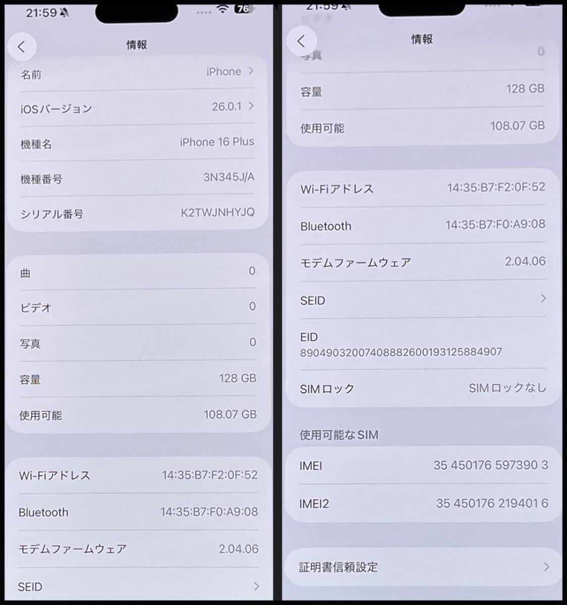 中古 iPhone16 Plus 128GB ピンク 3N345J/A デモ機 A3289 (au 〇判定) バッテリー状態100% 領収書可_画像9