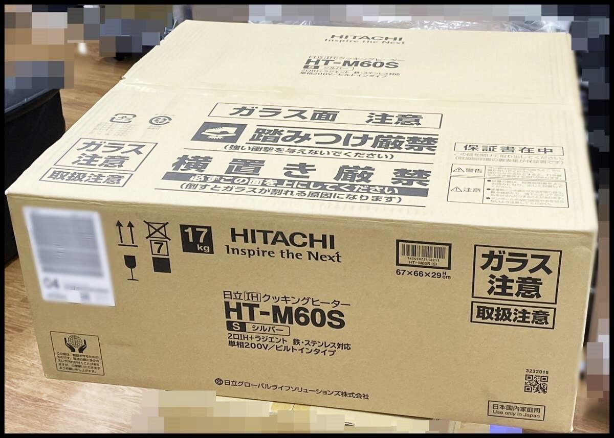 未開封 日立 HT-M60S (S) IHクッキングヒーター 200V ビルトイン IHコンロ グリル 領収書可 (3)_画像1
