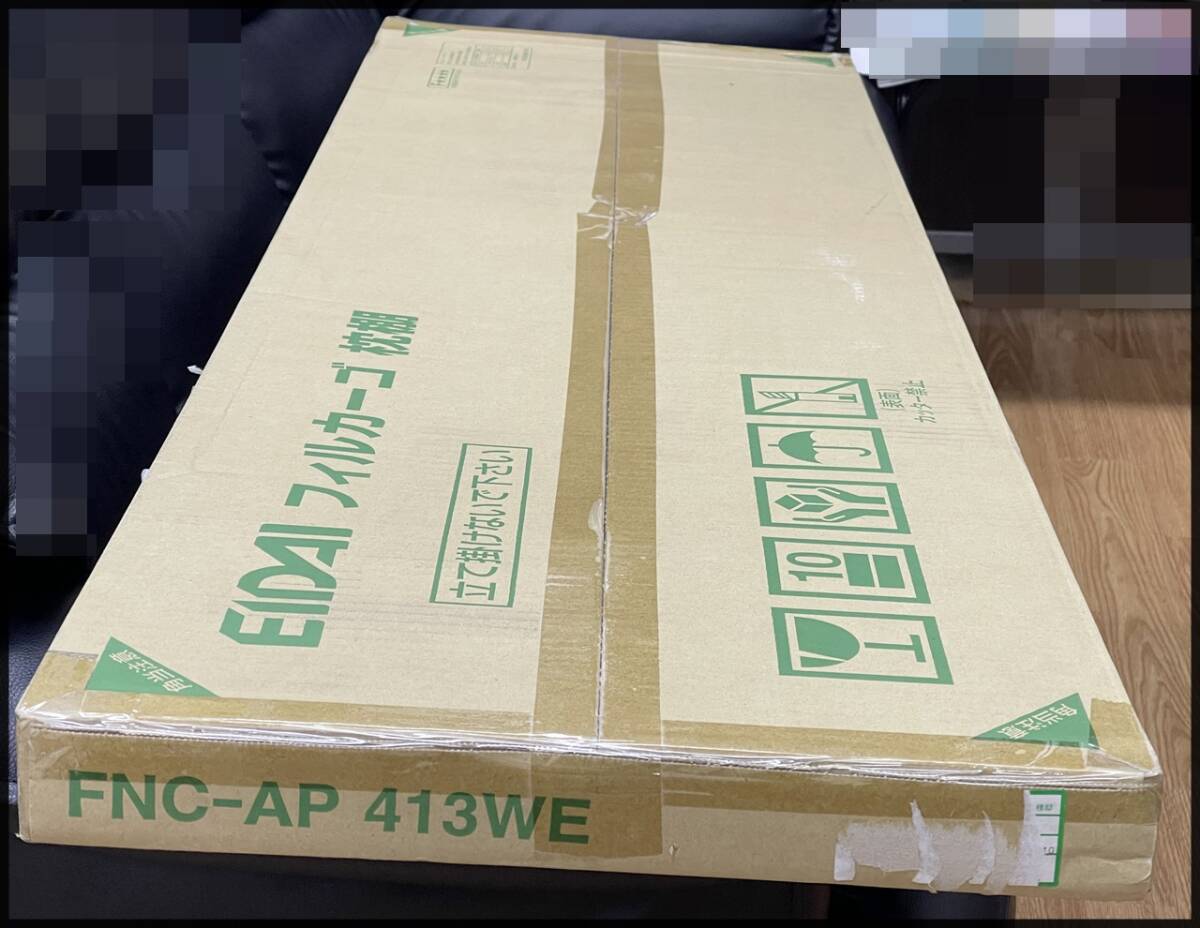未開封 永大 フィルカーゴ FNC-AP413WE 枕棚 1350mm EIDAI 領収書可 複数あり (2)_画像2