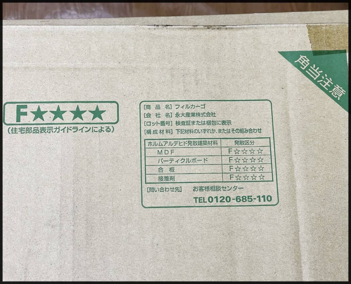 未開封 永大 フィルカーゴ FNC-AP413WE 枕棚 1350mm EIDAI 領収書可 複数あり (2)_画像3