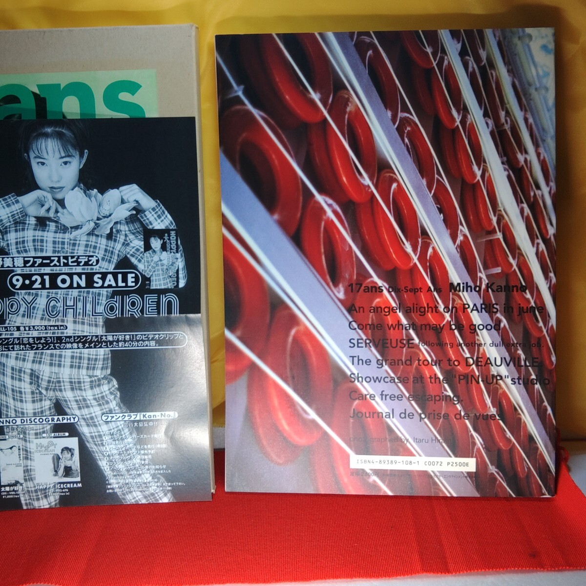 菅野美穂 写真集 17ans 初版_画像4