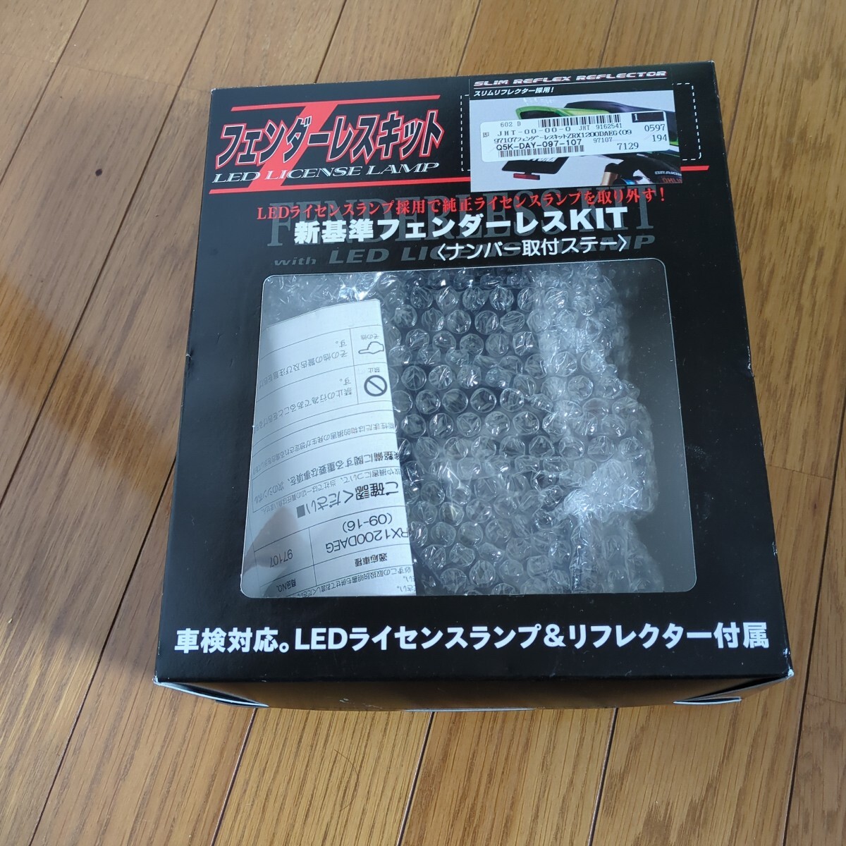 デイトナ フェンダーレスキット ZRX1200DAEG0916 中古品_画像1