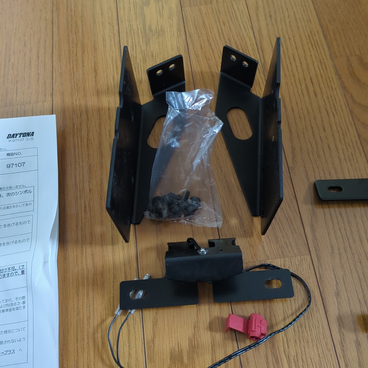 デイトナ フェンダーレスキット ZRX1200DAEG0916 中古品_画像5