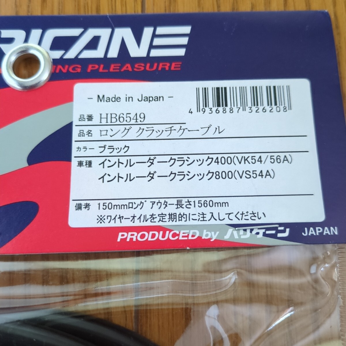 HURRICANE ハリケーン ロングスロットルケーブル ロングクラッチケーブルセット　新品未使用_画像3