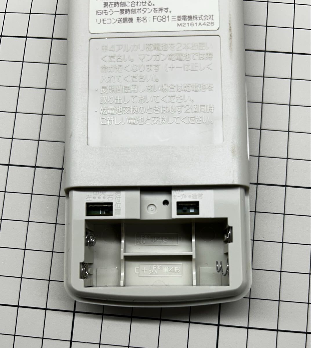 三菱 エアコン用リモコン　FG81_画像4