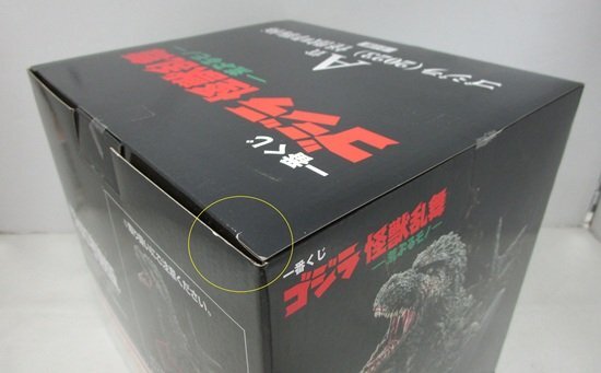 ■ 【未開封】一番くじ　怪獣乱舞-荒ぶるモノ-　A賞　ゴジラ（2023）怪獣哮胸極　BANDAI_画像7