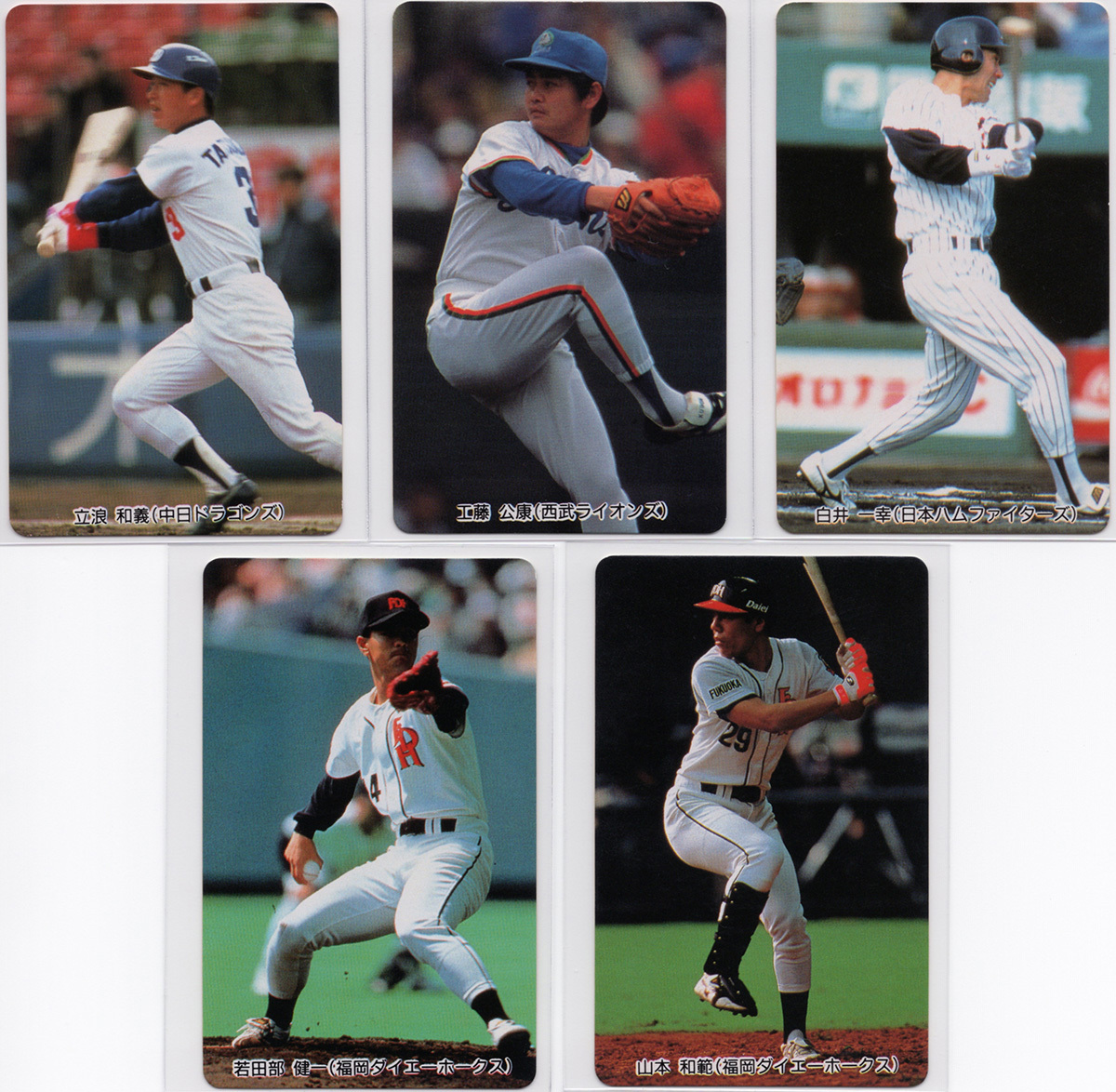 1994 Calbee район версия 5 шт. комплект Hokkaido * Sanyo * Kyushu ограниченая версия Professional Baseball chip s продажа комплектом 1994 Calbee район версия 5 шт. комплект Hokkaido * Sanyo * Kyushu ограниченая версия Professional Baseball chip s продажа комплектом