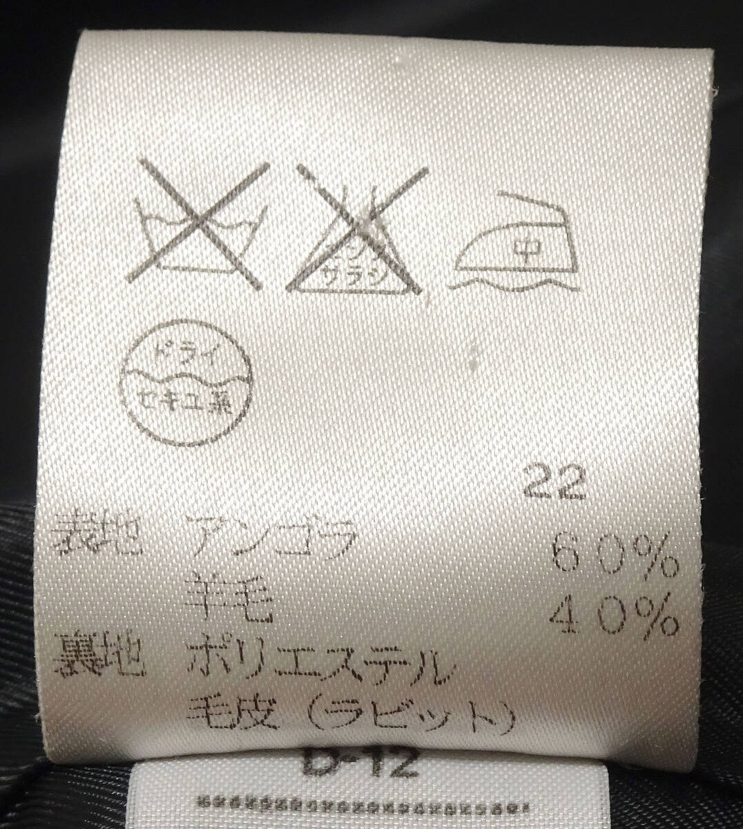 KUMIKYOKU（クミキョク）/アンゴラウール/ショートコート/M_画像9