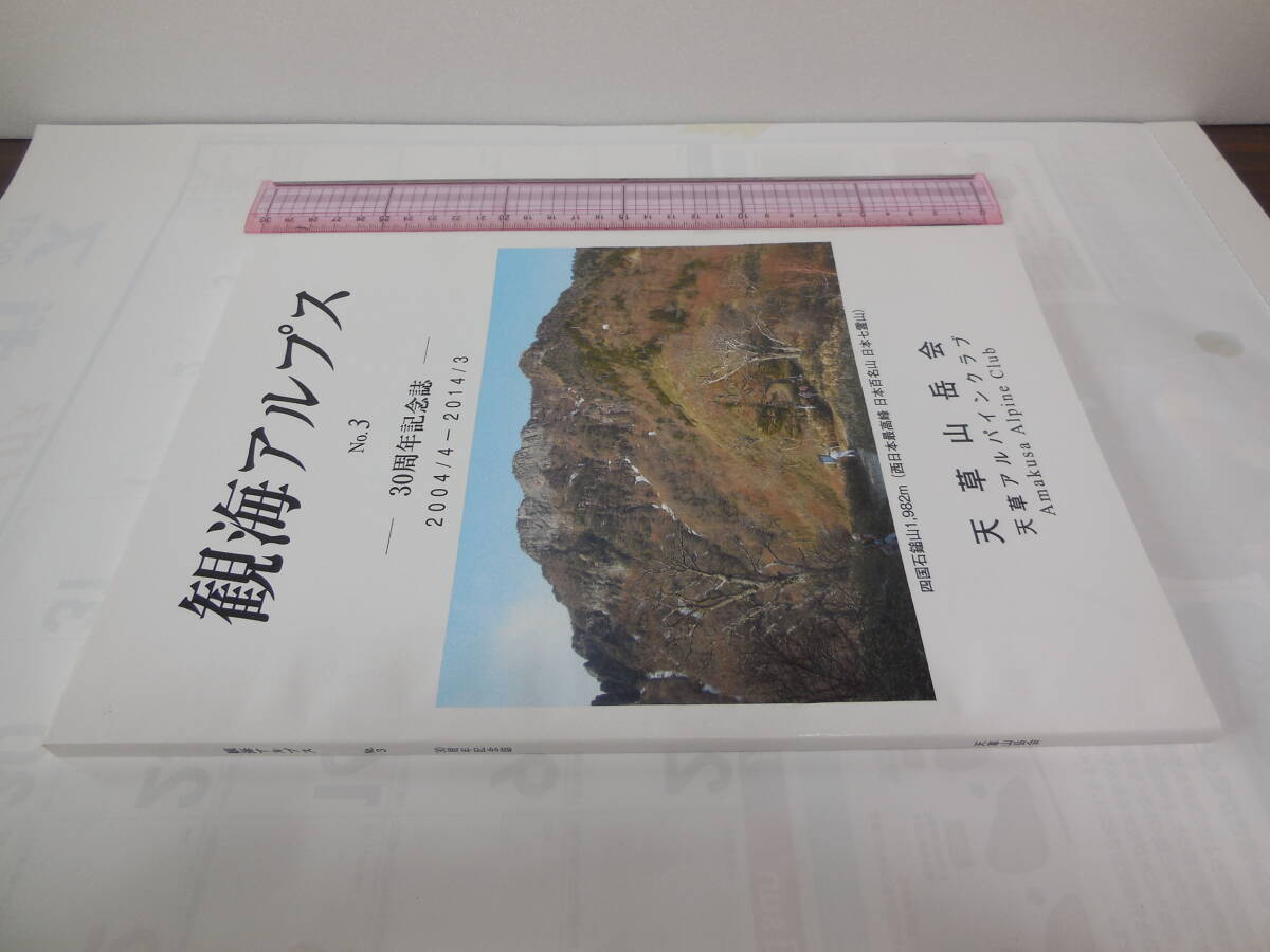 . море Alps NO.3 небо . горы . бюллетень небо . альпинизм высокий King Taro история Taro пик Taro перевал. наименование ..