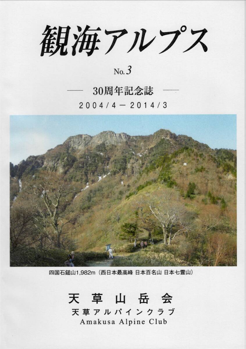 . море Alps NO.3 небо . горы . бюллетень небо . альпинизм высокий King Taro история Taro пик Taro перевал. наименование ..