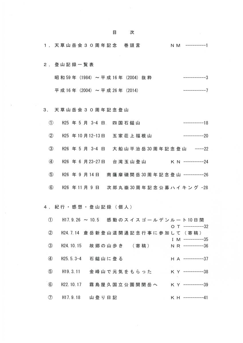 . море Alps NO.3 небо . горы . бюллетень небо . альпинизм высокий King Taro история Taro пик Taro перевал. наименование ..
