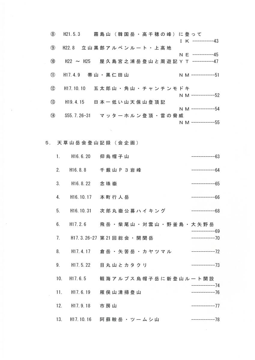 . море Alps NO.3 небо . горы . бюллетень небо . альпинизм высокий King Taro история Taro пик Taro перевал. наименование ..