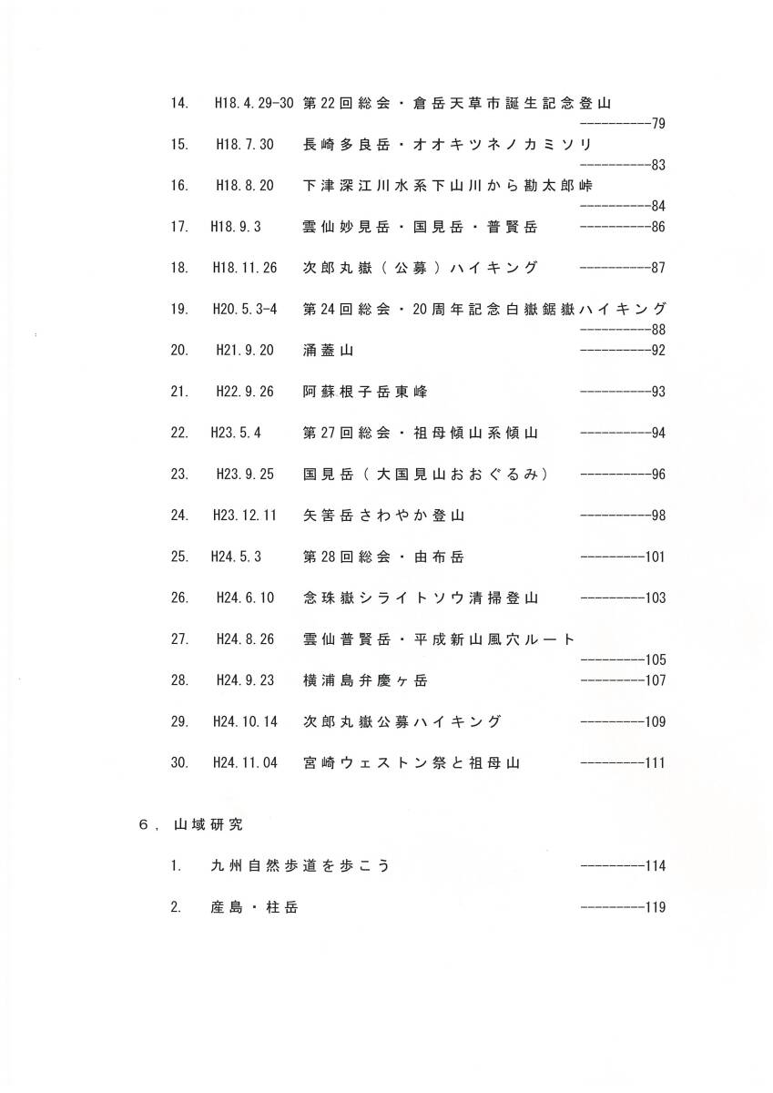 . море Alps NO.3 небо . горы . бюллетень небо . альпинизм высокий King Taro история Taro пик Taro перевал. наименование ..