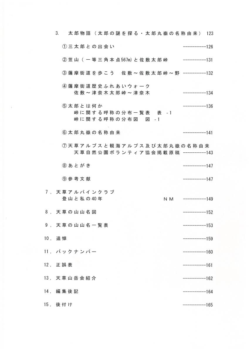 . море Alps NO.3 небо . горы . бюллетень небо . альпинизм высокий King Taro история Taro пик Taro перевал. наименование ..