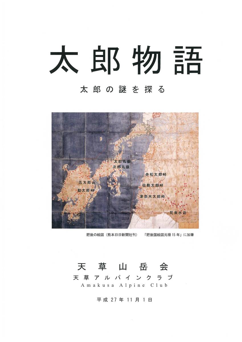 . море Alps NO.3 небо . горы . бюллетень небо . альпинизм высокий King Taro история Taro пик Taro перевал. наименование ..