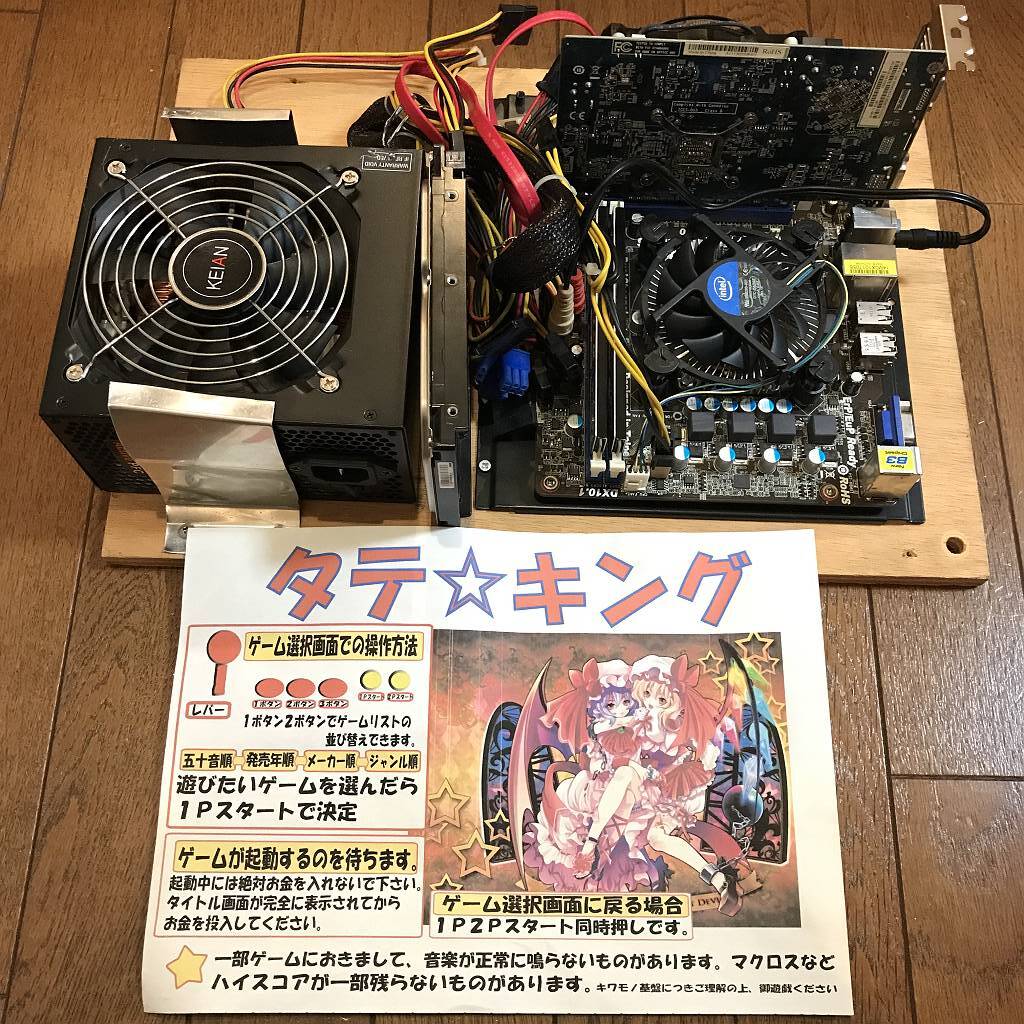タテ☆キング タテキング in1 アーケード ゲーム 基板_画像2