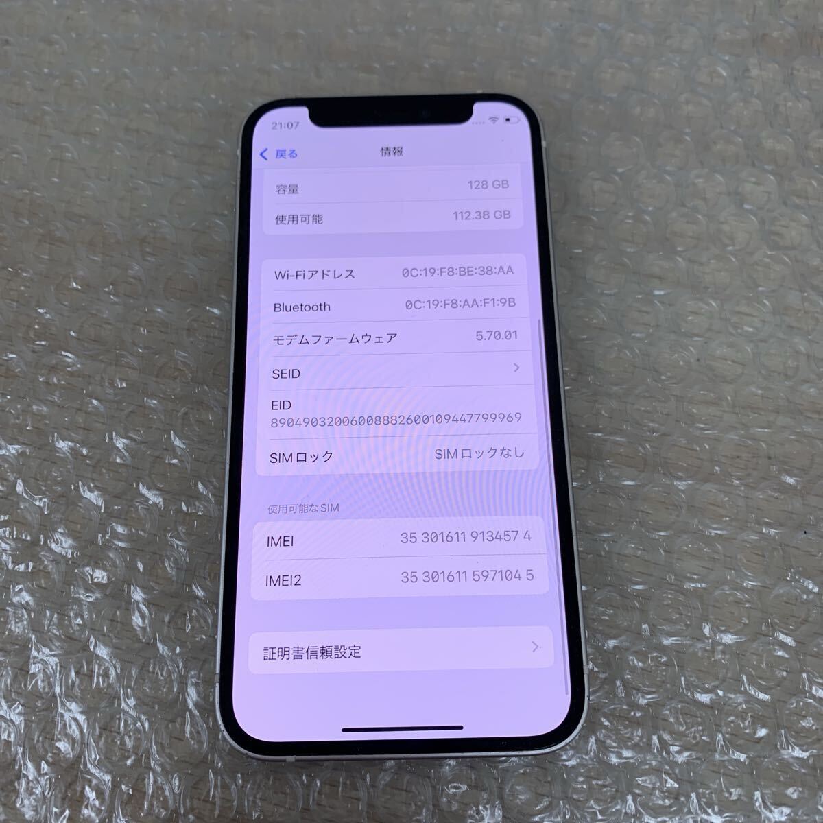  б/у товар смартфон Apple iPhone 12 mini 128GB белый MGDM3J/A SIM блокировка нет au: суждение 0 смартфон * мобильный телефон 