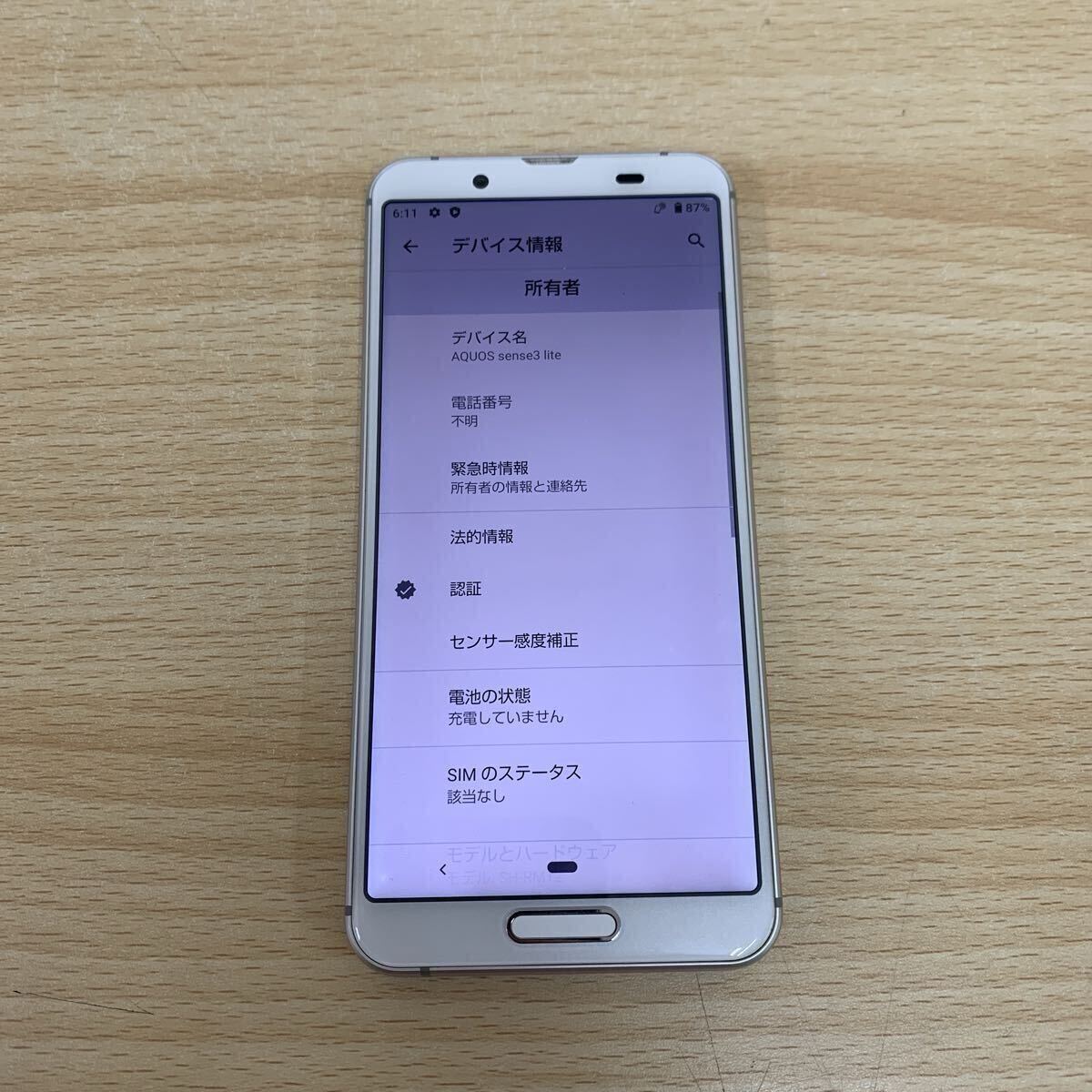  б/у товар смартфон SHARP AQUOS sense3 lite 64GB SH-RM12 серебряный белый Rakuten мобильный : суждение 0 смартфон * мобильный телефон 