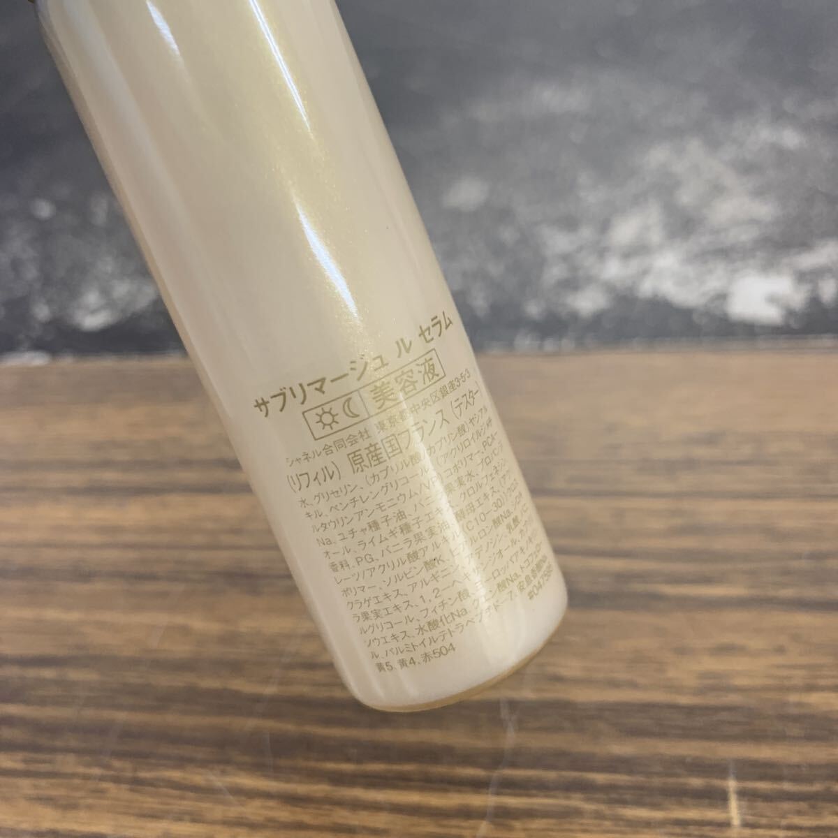 サブリマージュ ル セラム リフィル 美容液 30ml シャネル 未使用_画像3