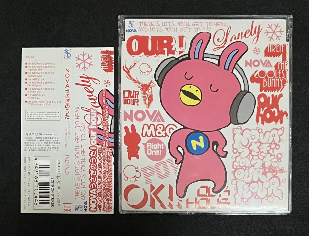※送料無料※ マキシ シングル CD our hour NOVAうさぎのうた 〜いっぱい聴けて、いっぱいしゃべれる〜 2003年 付録つき アワアワ 英会話_画像1
