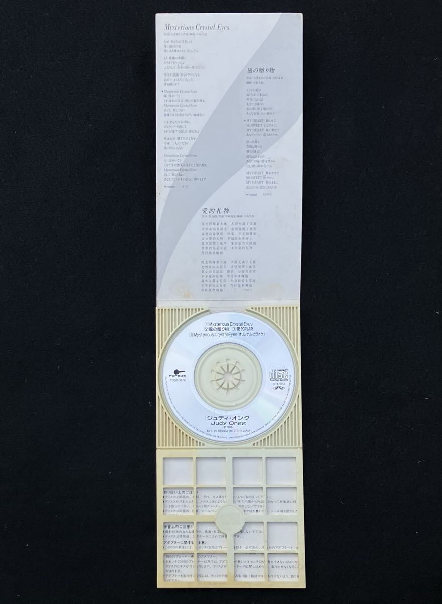 ※送料無料※ ジュディ・オング 8cm シングル『Mysterious Crystal Eyes』 cw 風の贈り物 愛的礼物 Judy Ongg 1996年 TODT-3876_画像4