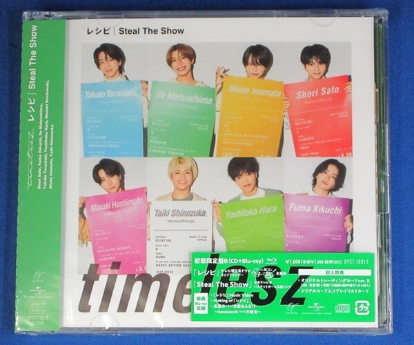 timelesz/レシピ / Steal The Show★初回限定盤B(CD+Blu-ray)★未開封新品★_画像1