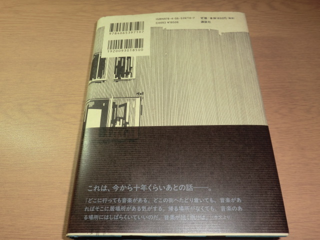 『帰れない探偵』 柴崎友香　良品_画像6