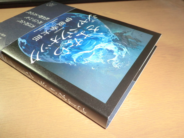 『さよならジャバウォック』 伊坂幸太郎 良品帯付_画像4