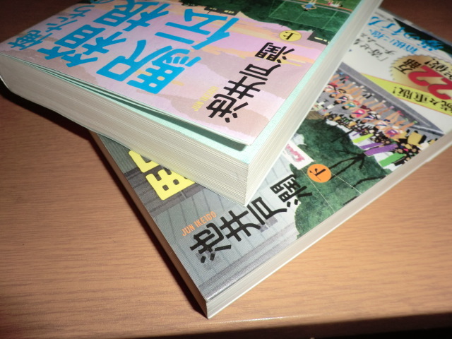 bt『俺たちの箱根駅伝』上下巻 池井戸潤 良品帯付_画像3