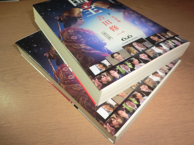 ru『国宝』上下巻 吉田修一 良品 映画帯_画像2