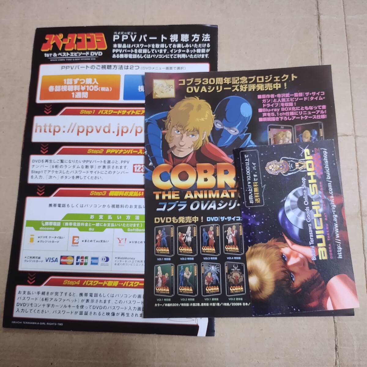 セル版　DVD スペースコブラ　1st & ベストエピソードDVD 2枚組　動作確認済み_画像4