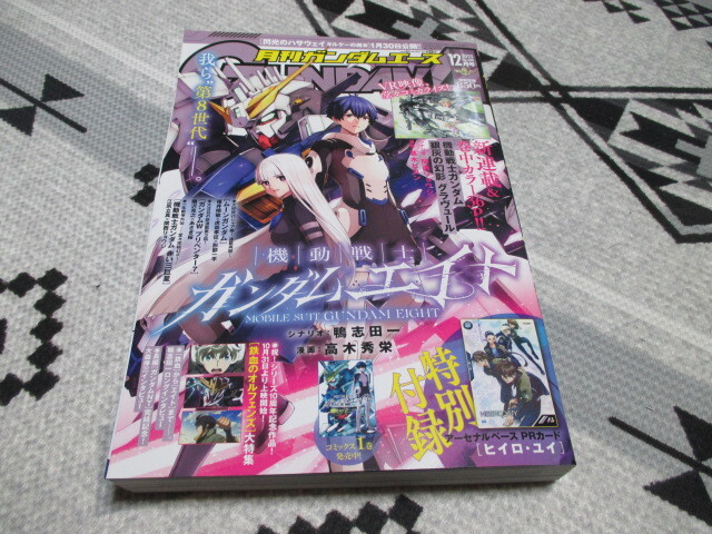 月刊ガンダムエース★2025/12月号★No.280★新連載 ! 銀灰の幻影グラヴュール★特別付録 アーセナルベースPRカード ヒイロ・ユイ_画像1