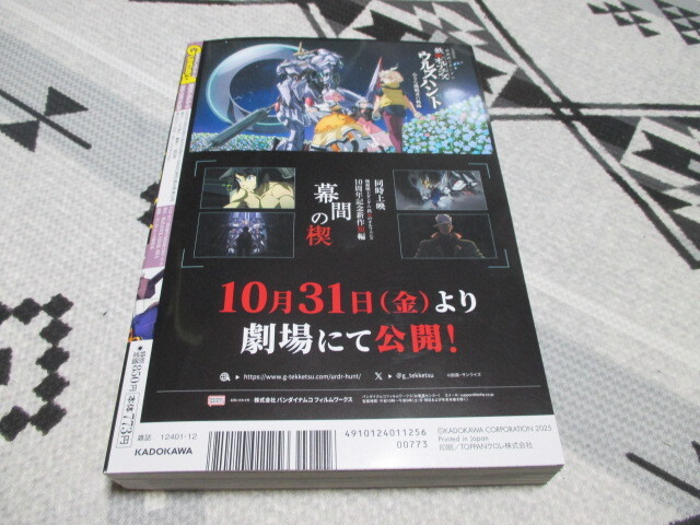 月刊ガンダムエース★2025/12月号★No.280★新連載 ! 銀灰の幻影グラヴュール★特別付録 アーセナルベースPRカード ヒイロ・ユイ_画像2