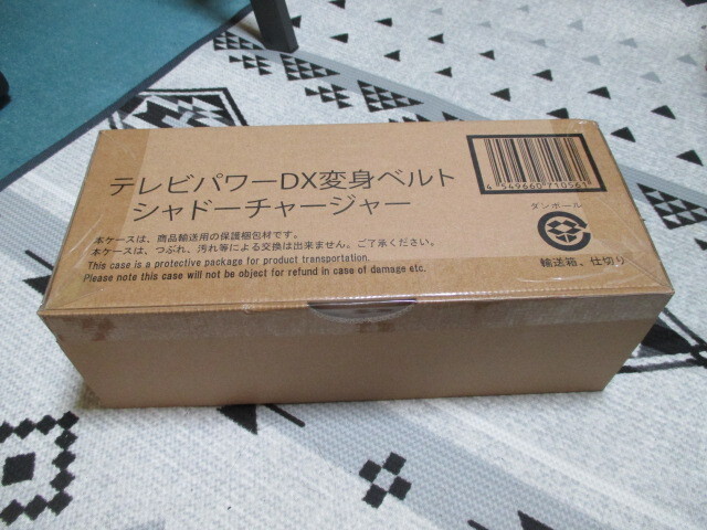 プレミアムバンダイ限定★テレビパワーDX変身ベルト★シャドーチャージャー★新品未開封_画像1
