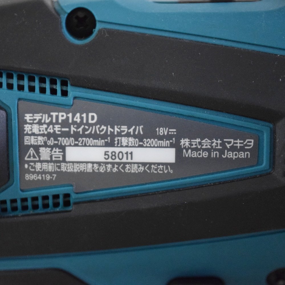 良品 マキタ 充電式 4モードインパクトドライバ TP141D 回転数0～2700rpm 打撃数0～3200rpm バッテリー BL1830付属 makita_画像3