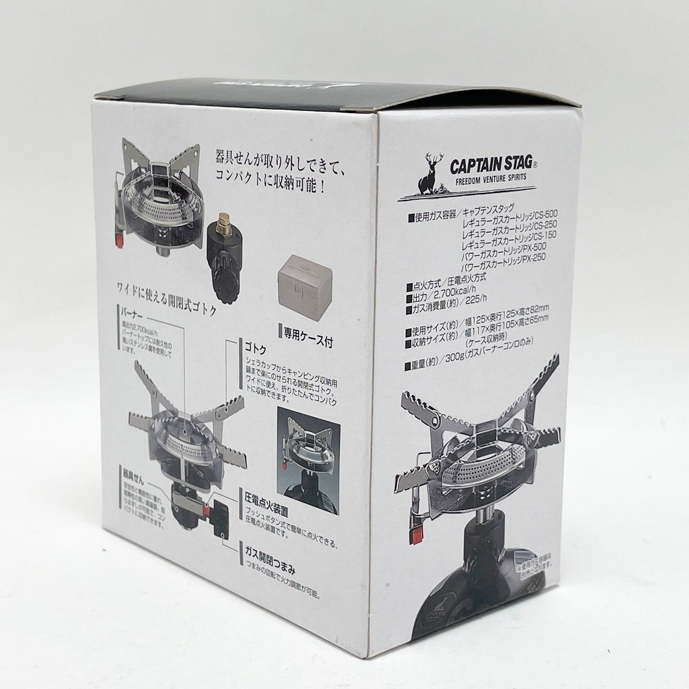 新品 CAPTAIN STAG オーリック 小型ガスバーナーコンロ M-7900 出力2700kcal/h 圧電点火装置 専用ケース付属 キャプテンスタッグ_画像6