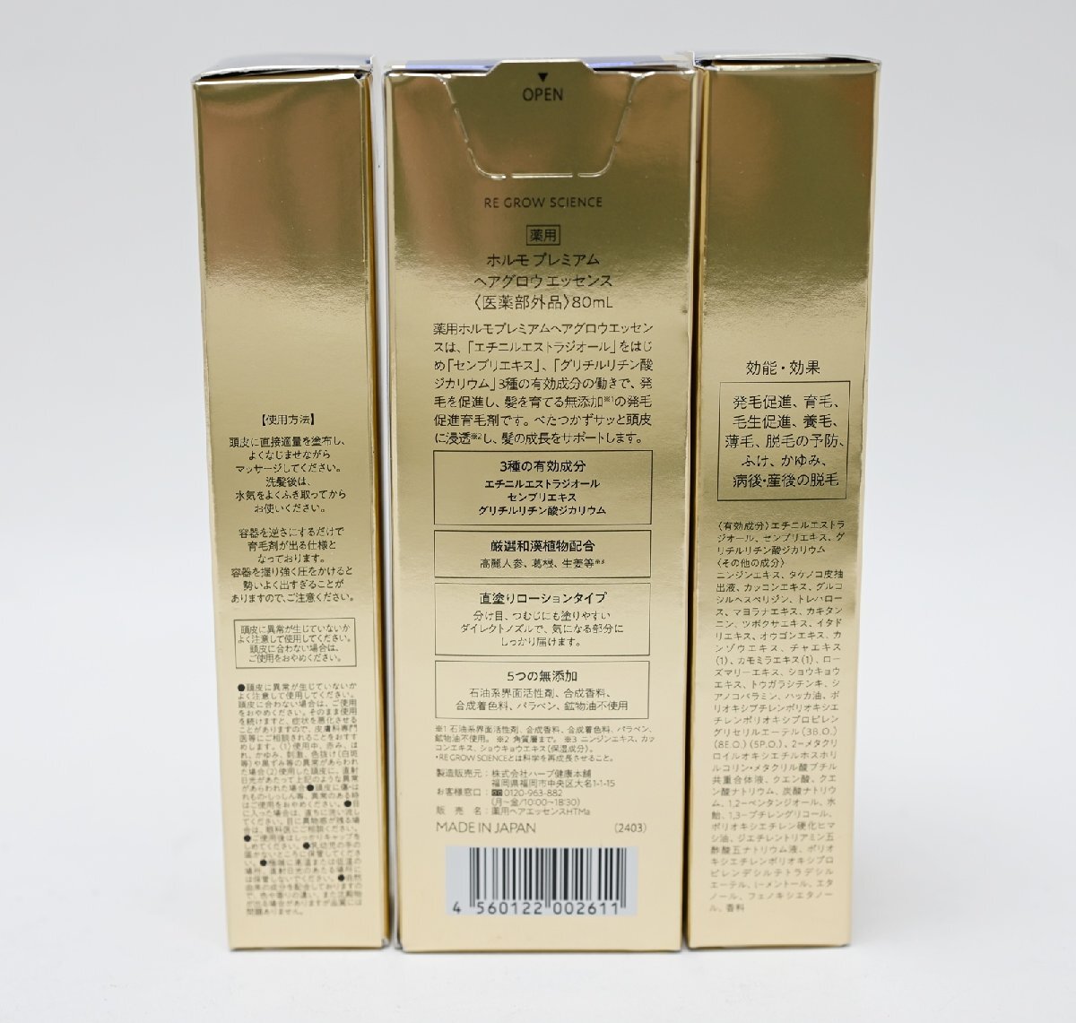 3点セット 新品 ホルモ プレミアム ヘアグロウエッセンス 80ml 発毛促進育毛剤 HORMO PREMIUM HAIR GROW ESSENCE_画像4