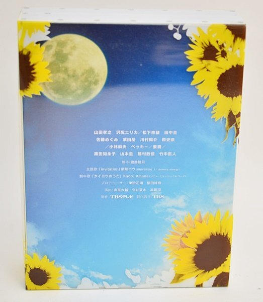 良品 DVD-BOX タイヨウのうた A Song to the Sun ドラマ テレビドラマ 6枚組 特典映像付き 沢尻エリカ 山田孝之_画像3