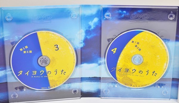 良品 DVD-BOX タイヨウのうた A Song to the Sun ドラマ テレビドラマ 6枚組 特典映像付き 沢尻エリカ 山田孝之_画像7