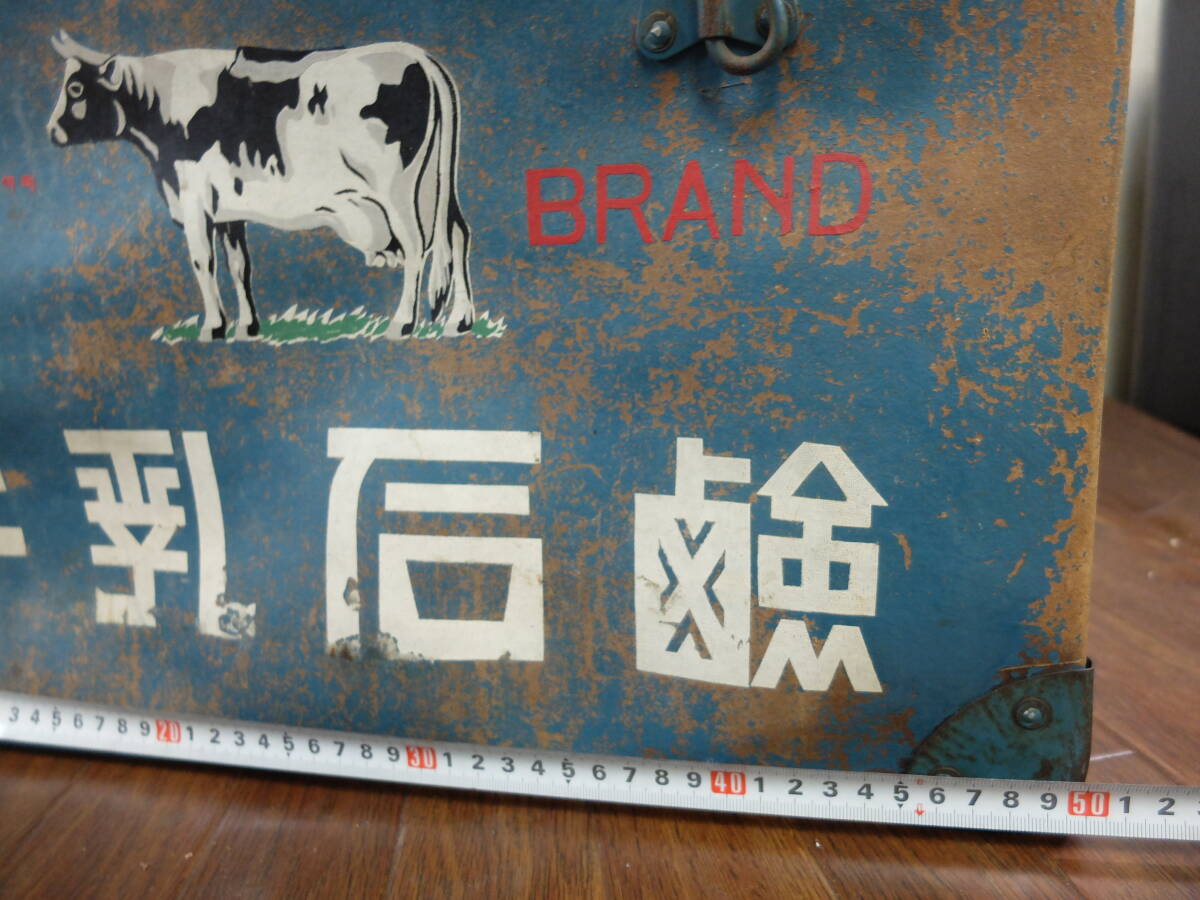 ★☆当時物 牛乳石鹸 ケース 箱 ボテ箱 収納箱 レトロ オブジェ インテリア 置物 飾物 コレクション☆★_画像6