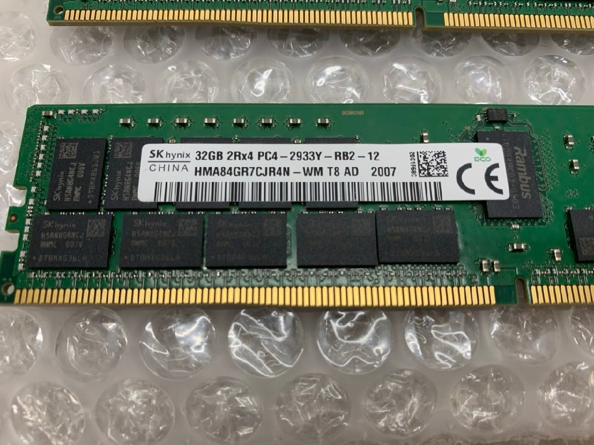 【SK hynix】PC4-2933Y-RB2-12 32GB DDR4 ECC メモリ 2枚セット サーバー用 中古動作品_画像3