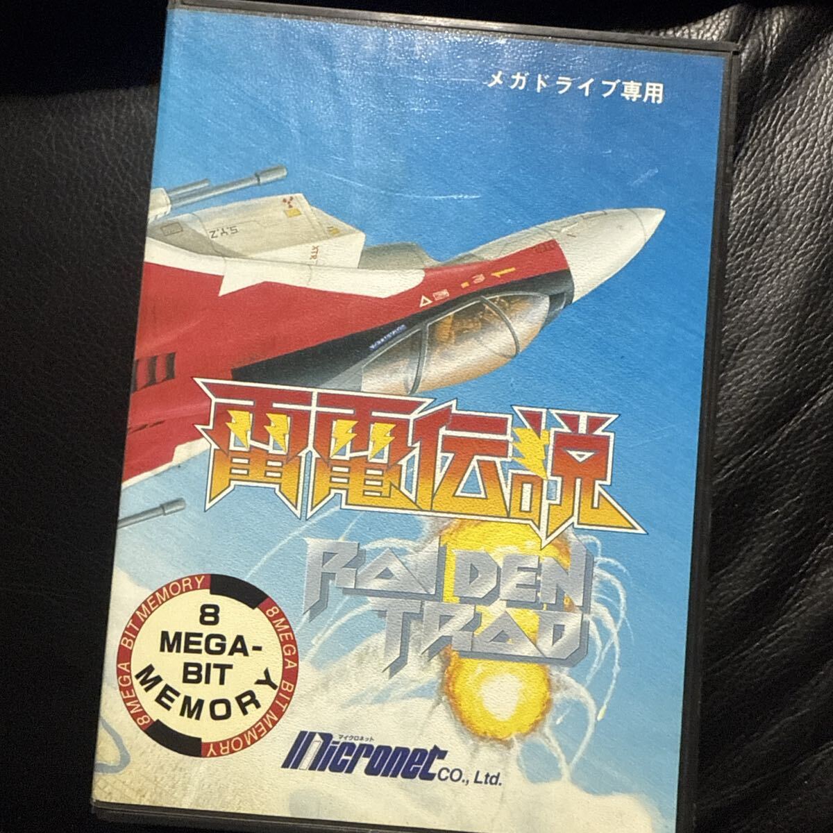 【MD】 雷電伝説 メガドライブ_画像1