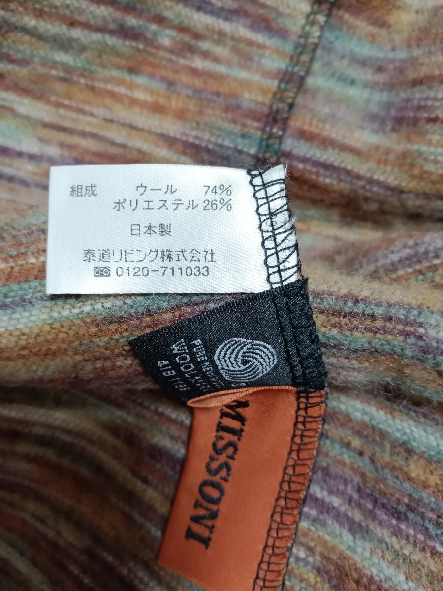 ●未使用　ミッソーニ　MISSONI　ウールラグ　マット　日本製●_画像3