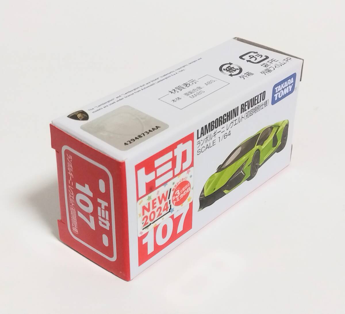 トミカ 初回特別仕様【ランボルギーニ レヴエルト】開封済み★右ドア塗装不良あり★まとめて同梱可能♪ _画像7