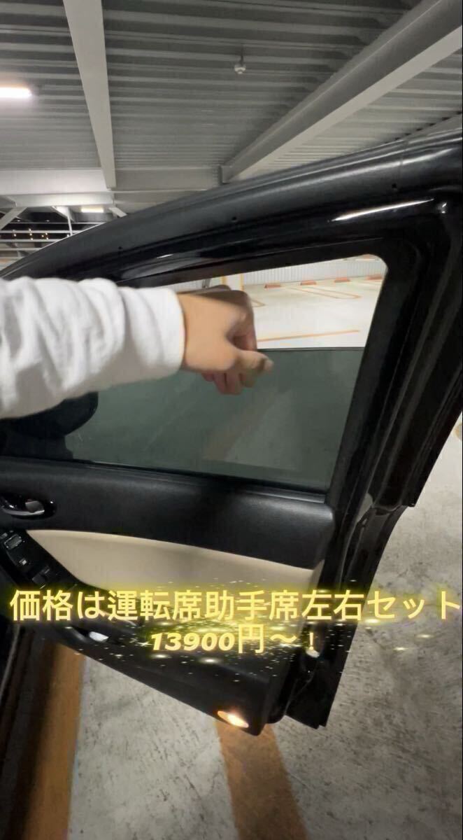 【スモークフィルム】助手席運転席左右セット　貼って剥がせるスモークフィルム　風　フルスモ対応！　5%,20%,30%、_画像7